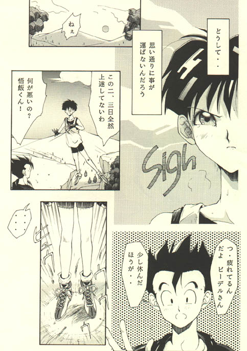 [Kouga-dou (Kotoyoshi Yumisuke, Shibari Kana)] D.B [Dragon Ball] page 5 full