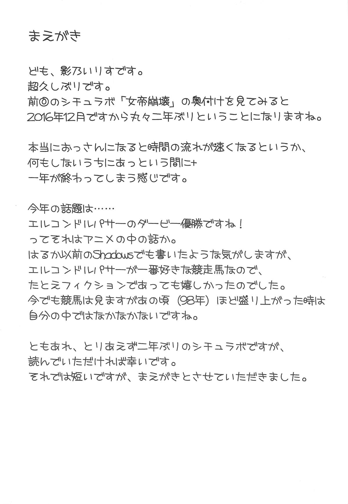 (C95) [Situation Laboratory (Kageno Illyss)] Damasare Jouzu no Takagi-san (Karakai Jouzu no Takagi-san) page 3 full
