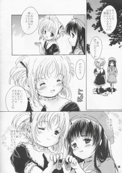 [Shiawase Manjuu (Shiawase 1500)] Shiawase Biorne!! (Cardcaptor Sakura) - page 14