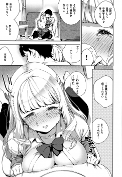 [Herio] YaMiTsuKi Pheromone - page 14