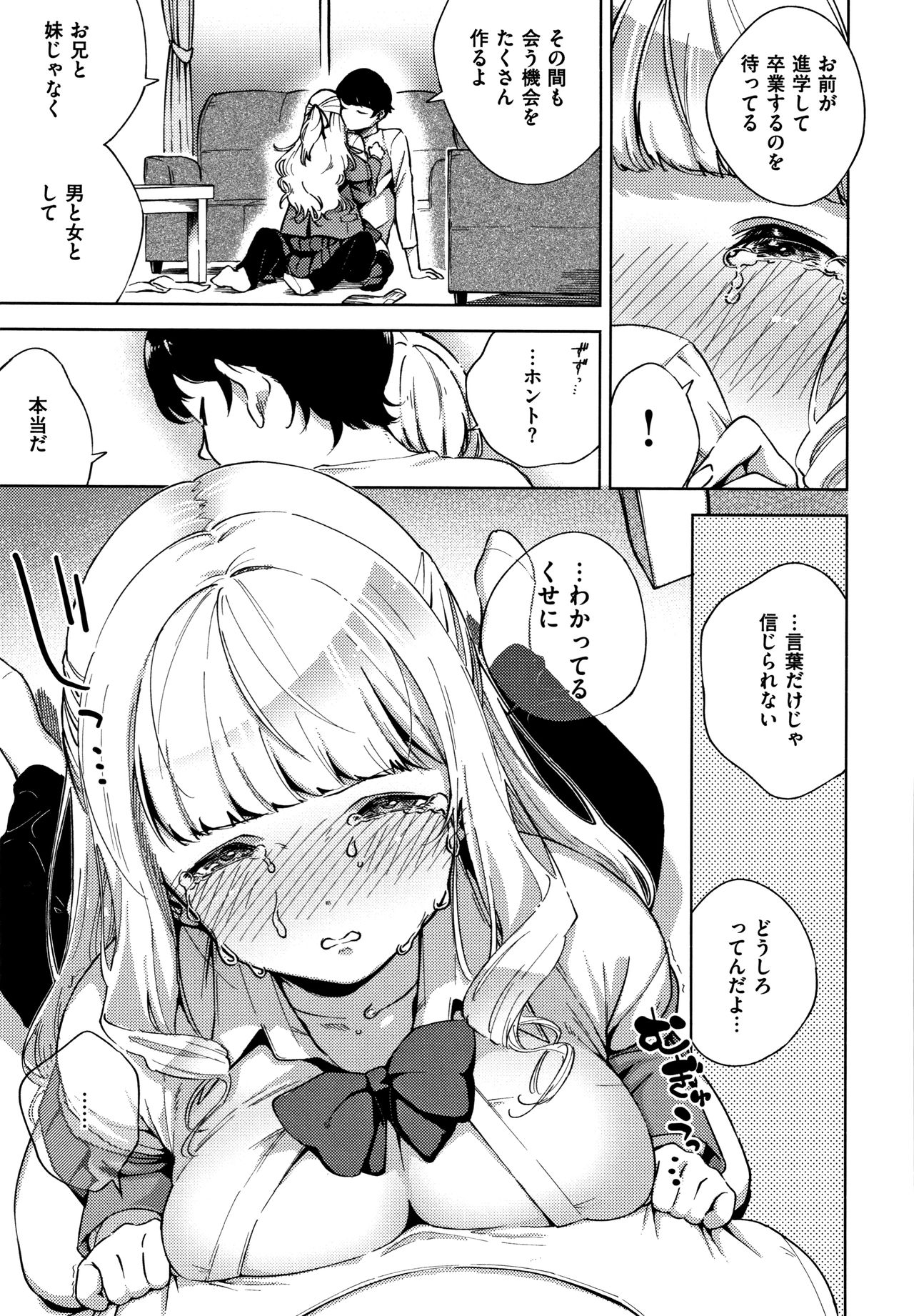 [Herio] YaMiTsuKi Pheromone page 14 full