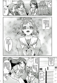 (C89) [gos to vi (Utamaro)] DEAD END PRINCESS (Go! Princess PreCure) [Chinese] [不咕鸟汉化组] - page 5