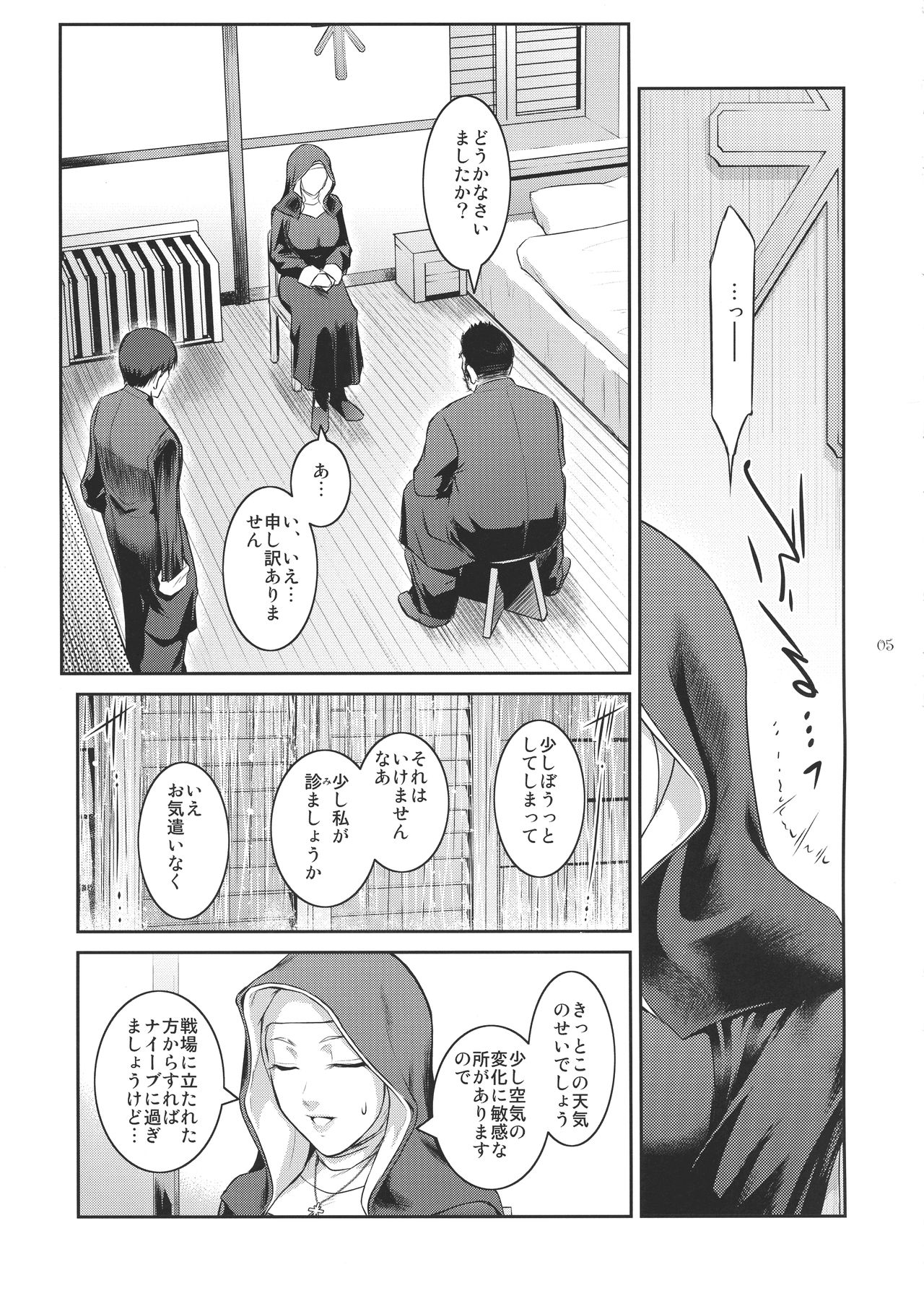 (C95) [Kokonokiya (Kokonoki Nao)] Kyoukai. 2 page 5 full