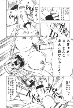 (C56) [Acid Noel (Mitsuki Rintarou)] Midnight Neurotic Report (Berserk) - page 8