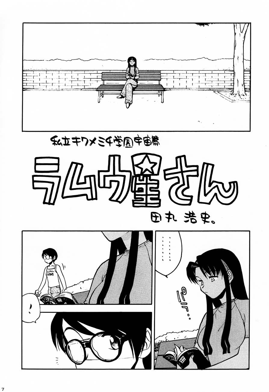 (SC12) [Kacchuu Musume) (Various)] Shiritsu Sangendou Gakuen Koubaibu 4 Gou page 6 full