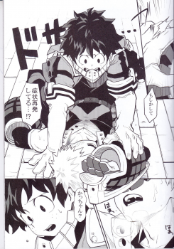 (Douyara Deban no Youda! 6) [Himatsubushiken (Yui)] Neko Wazurai (Boku no Hero Academia) - page 12