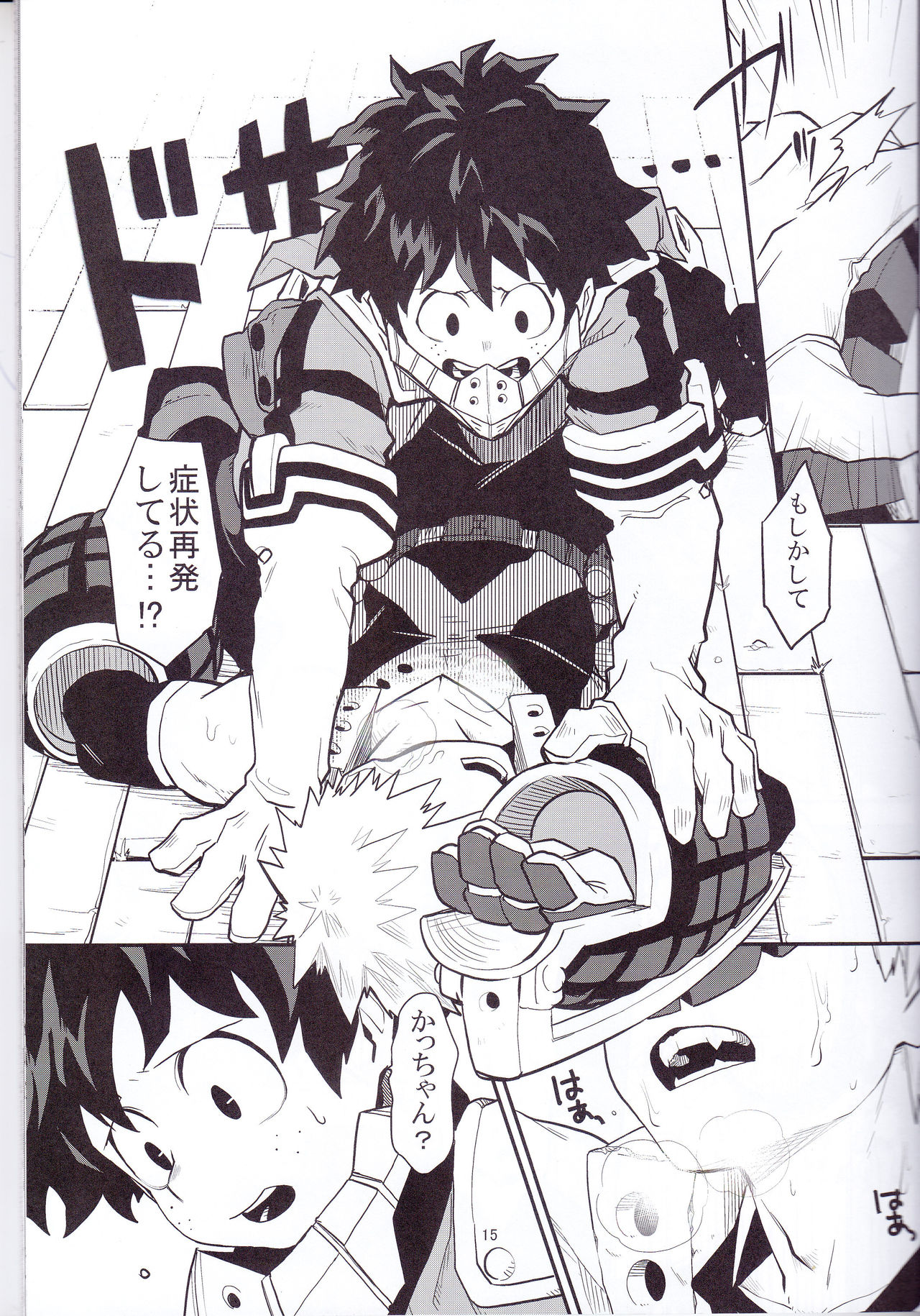 (Douyara Deban no Youda! 6) [Himatsubushiken (Yui)] Neko Wazurai (Boku no Hero Academia) page 12 full