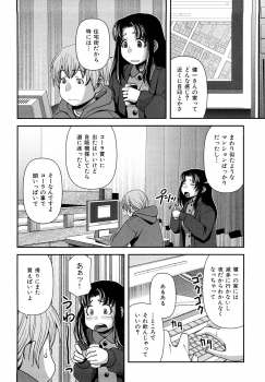 [Yasohachi Ryo] Virgin Room - page 45