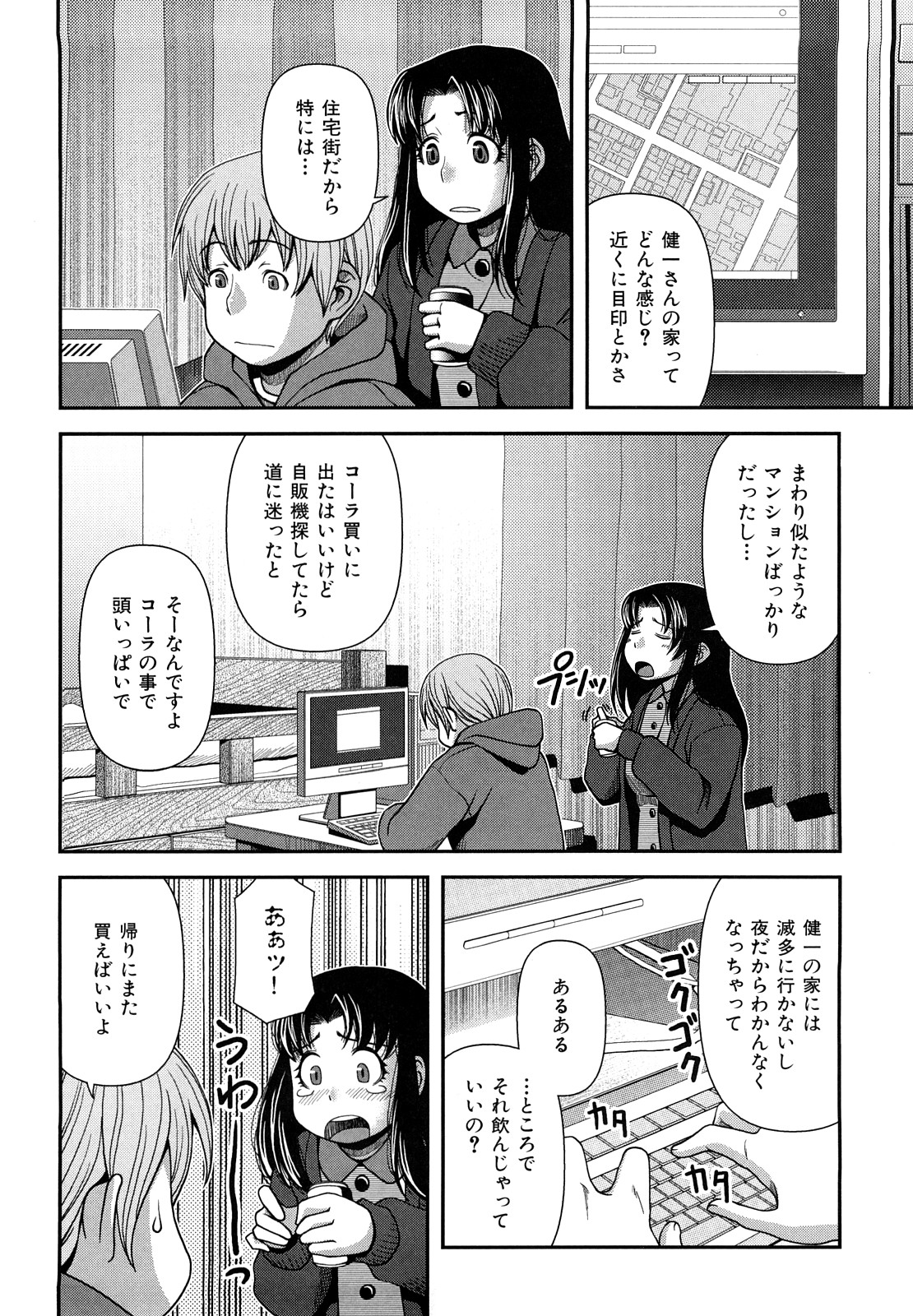 [Yasohachi Ryo] Virgin Room page 45 full