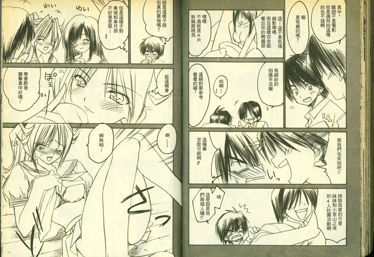 草莓100分 1 page 75 full