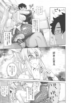 [Kouchaya (Ootsuka Kotora)] HEAVEN'S DRIVE 5 (Fate/Grand Order) - page 16