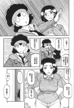 (C93) [Sankaku Apron (Sanbun Kyoden, Umu Rahi)] Akebi no Mi - Misora [Chinese] - page 4