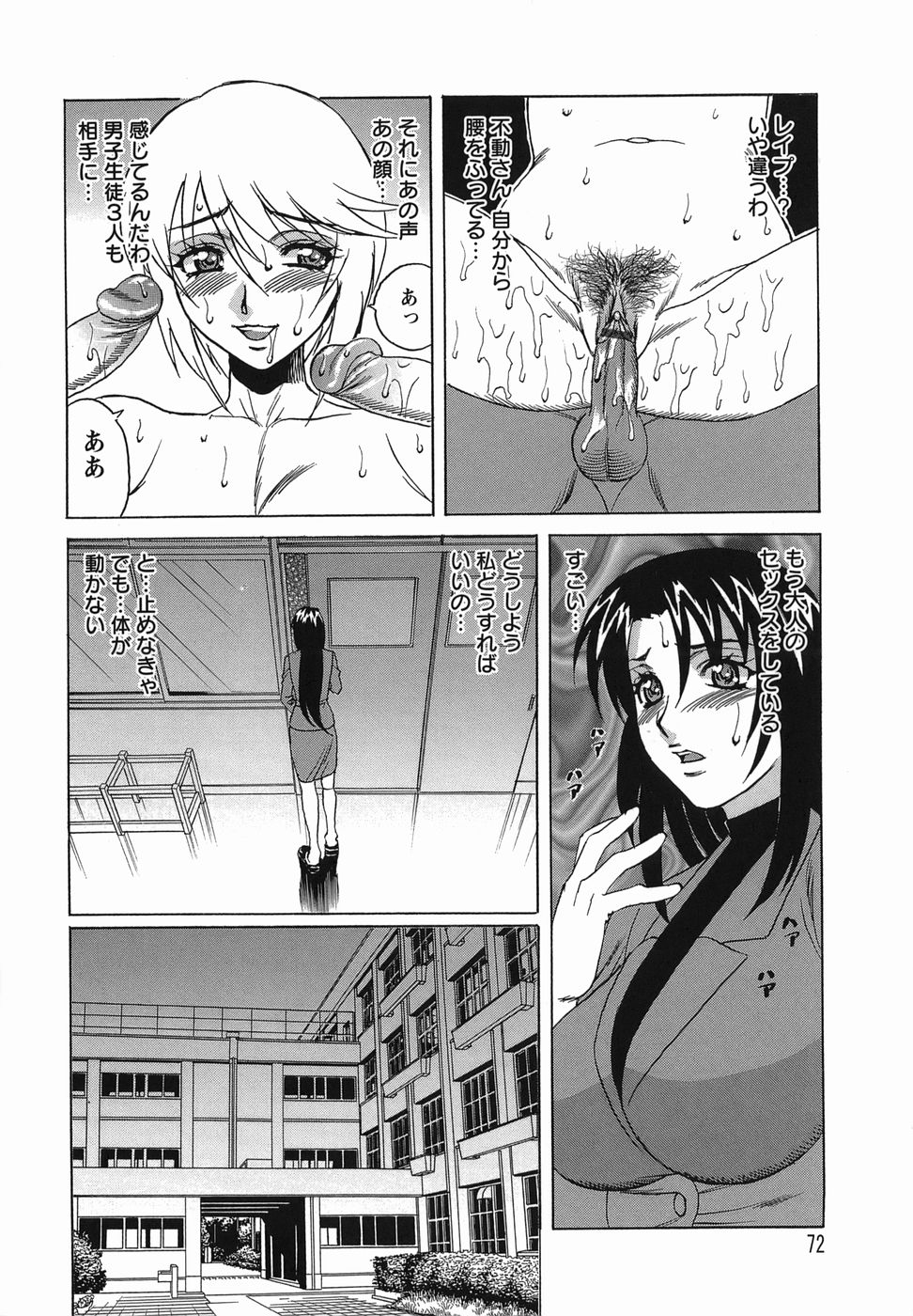 [Yamamoto Yoshifumi] Inransei Souseiji page 72 full