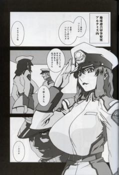 (C64) [studio C-TAKE (Miura Takehiro)] GUNYOU MIKAN vol.18 (Mobile Suit Gundam SEED) - page 4