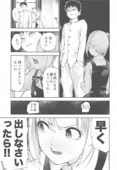 (C94) [kitsunenotera (bouko)] Kasumi Onee-chan to Kodomo Kuzu (Kantai Collection -KanColle-) - page 6