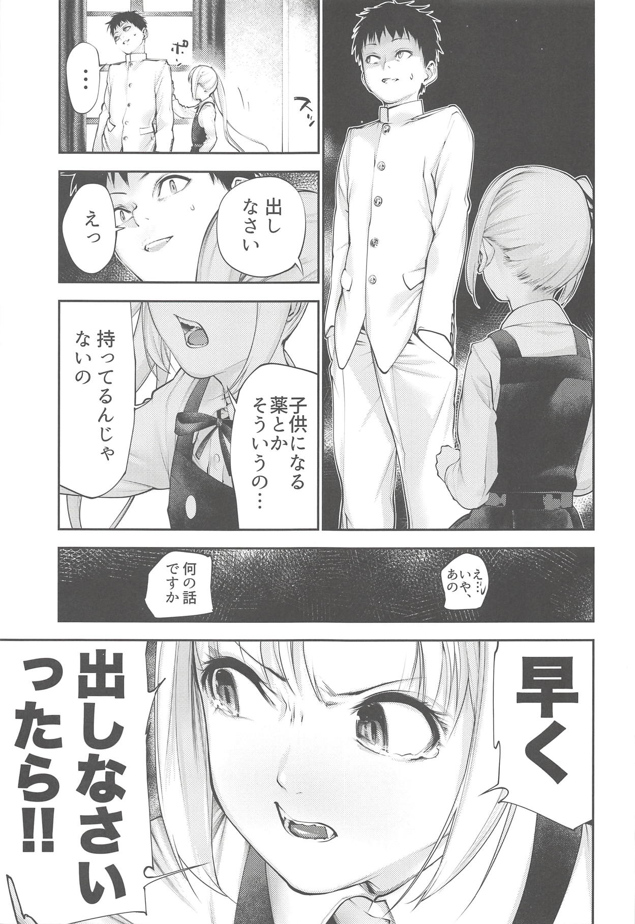(C94) [kitsunenotera (bouko)] Kasumi Onee-chan to Kodomo Kuzu (Kantai Collection -KanColle-) page 6 full