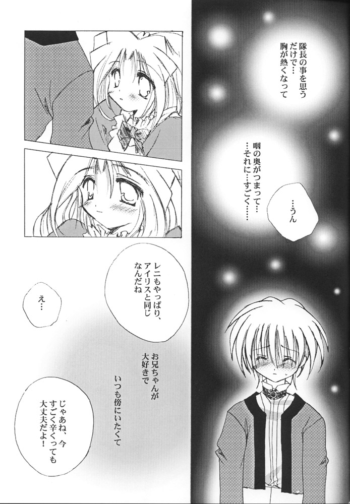 (C60) [A.L.C (Kannazuki Nemu)] AQUARIUM (Sakura Taisen) page 14 full