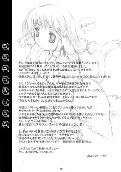 (C62) [Tonari no Koneko (P-Tomo, Umeji)] Hachimitsu (Utawarerumono) - page 41