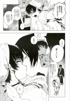 (SUPER24) [whiteQP (Shiro Munako)] Sunao ni Narenai Oni to Shinjuu no Hanashi (Hoozuki no Reitetsu) - page 46