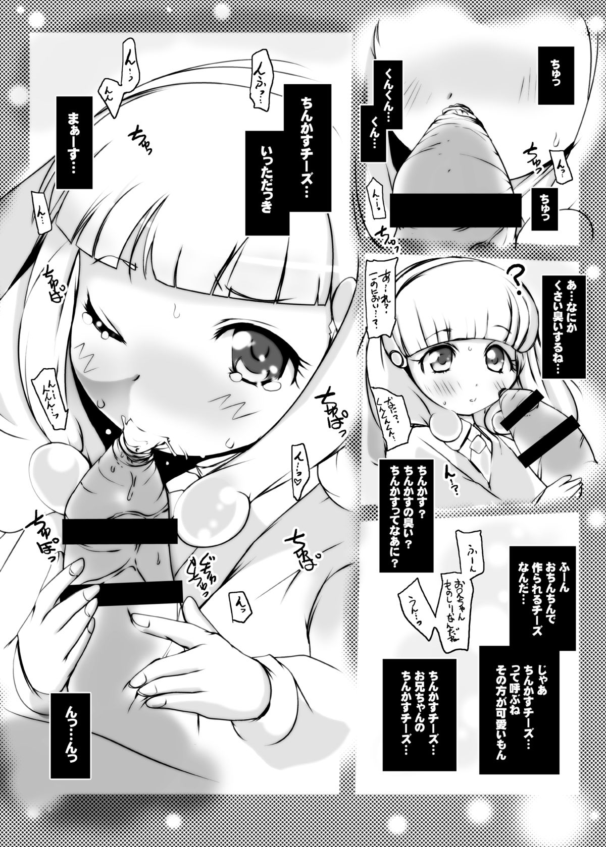 [Suitekiya (Suitekiya Yuumin)] Onii-chan Kore Ijou Peace wo Ecchi na Onnanoko ni Shinai de (Smile Precure!) [Digital] page 8 full