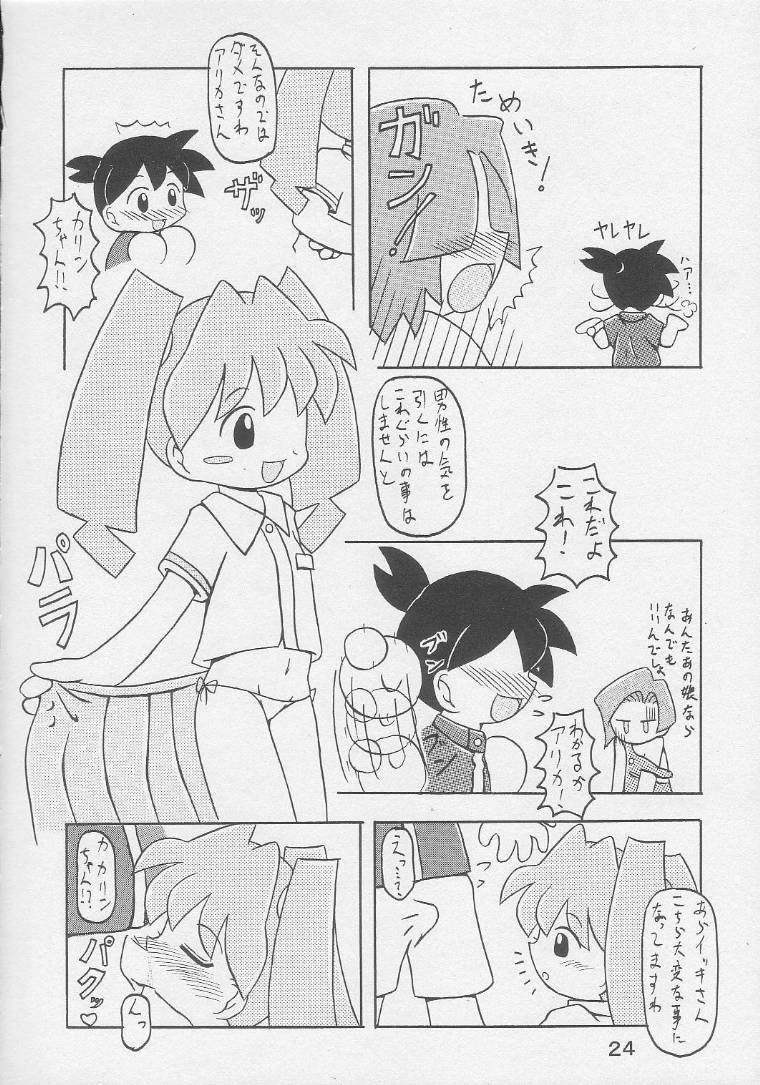 [Animal Ship (DIA)] Under 10 Special (Digimon, Medabots, Ojamajo Doremi) page 23 full