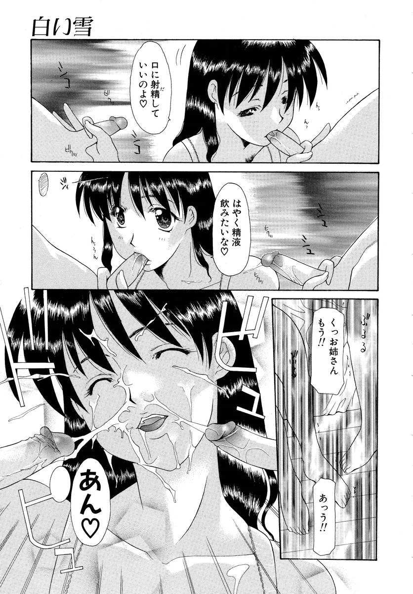 [Izawa Shinichi] Haitoku no Maria page 36 full