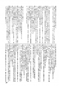 (C59) [Rokumen Roppi (Various)] Lolibon 4 - page 21