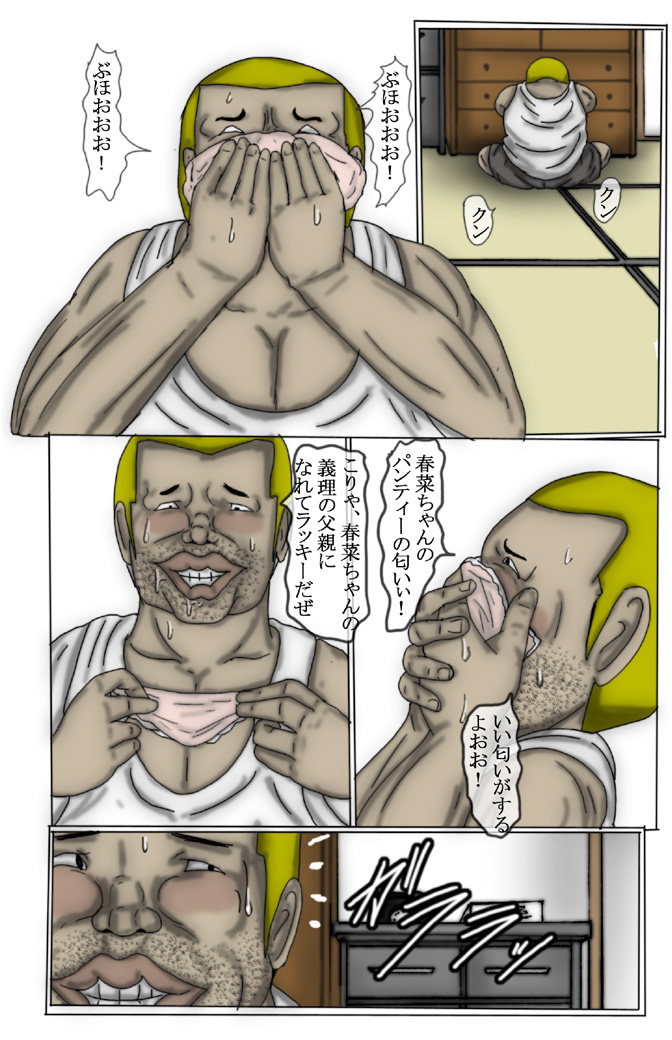 [Oppai Daisuki Tarou] Yukikage Town M*rder Case: H*runa Hatano (Full Color) page 5 full