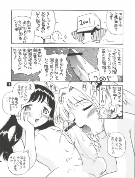 (C59) [GAME DOME Ariake (Kamirenjaku Sanpei)] Dopyu Dopyu Lesbian (Corrector Yui, Strange Dawn, Hand Maid May) - page 4