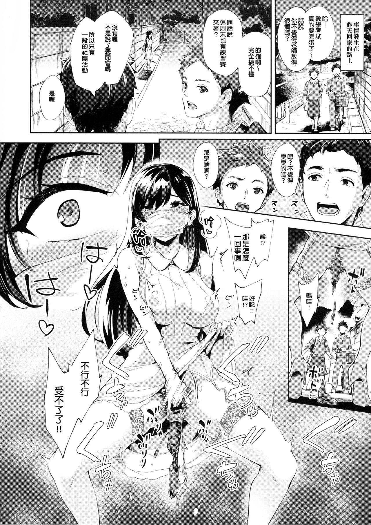 (C97) [Bonsketch (Bonske)] Arawareta Chijo wa Toshishita Kui no Scatolo Hentai deshita [Chinese] [臭鼬娘漢化組] page 4 full