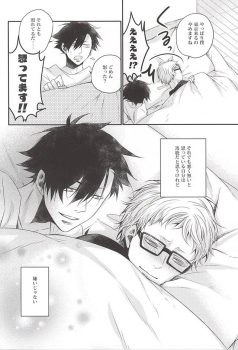 (SUPER24) [Bazila (Kanno Mayo)] Kimi to Issho nara (Haikyuu!!) - page 17