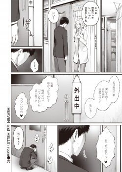 COMIC Kairakuten BEAST 2020-03 [Digital] - page 23