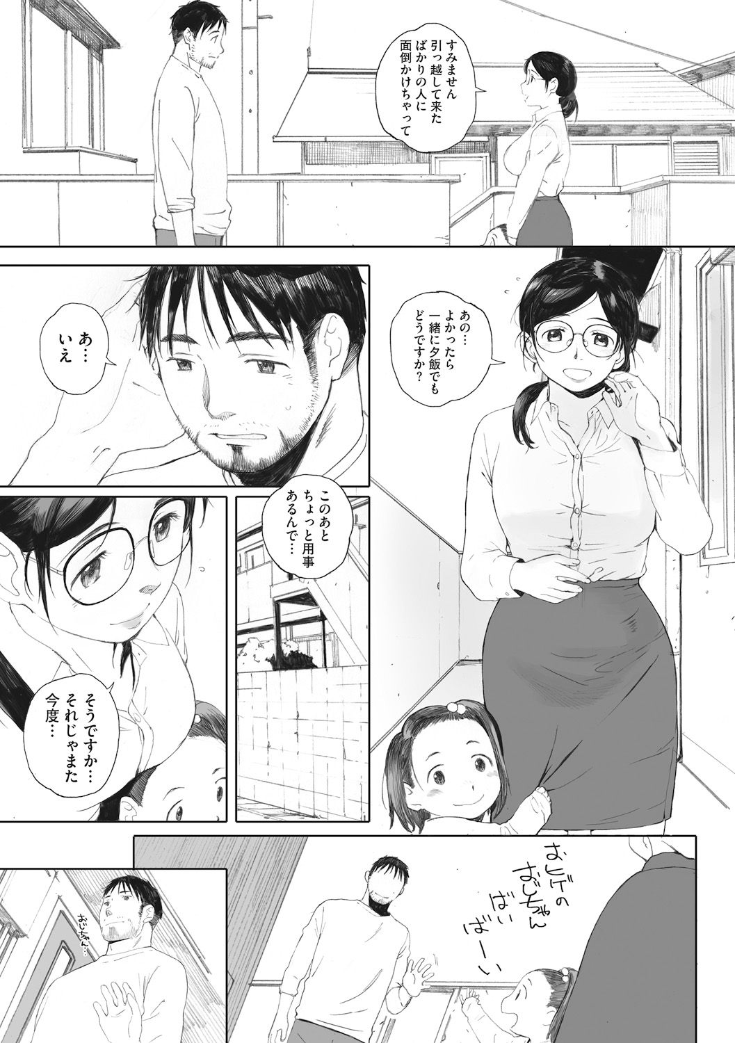 [Arai Kei] Hougan Kanojo [Digital] page 4 full