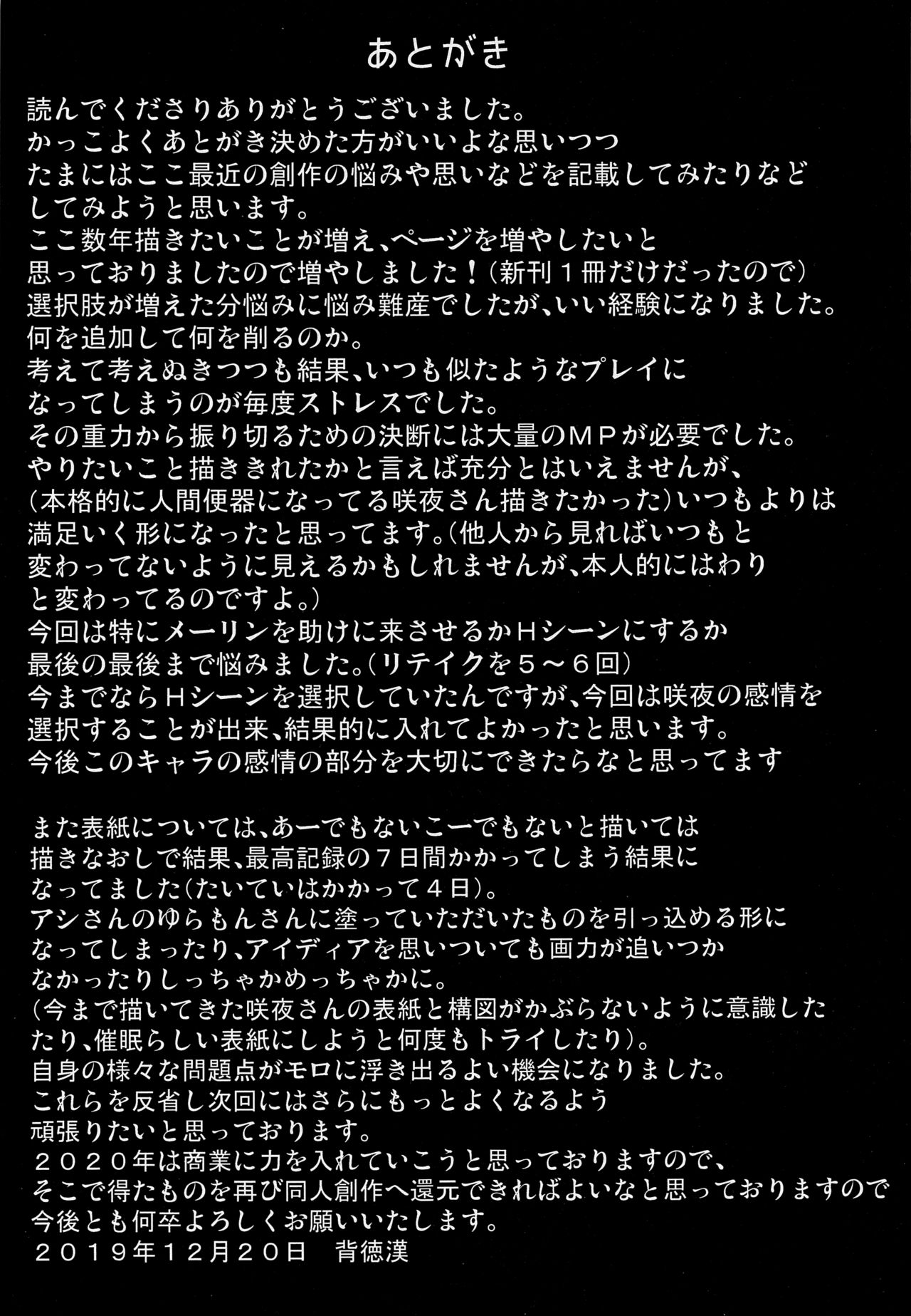 (C97) [Haitokukan (Haitokukan)] Touhou Saimin 4 Nandemo Sakuya-san (Touhou Project) [Chinese] [洨五組] page 28 full
