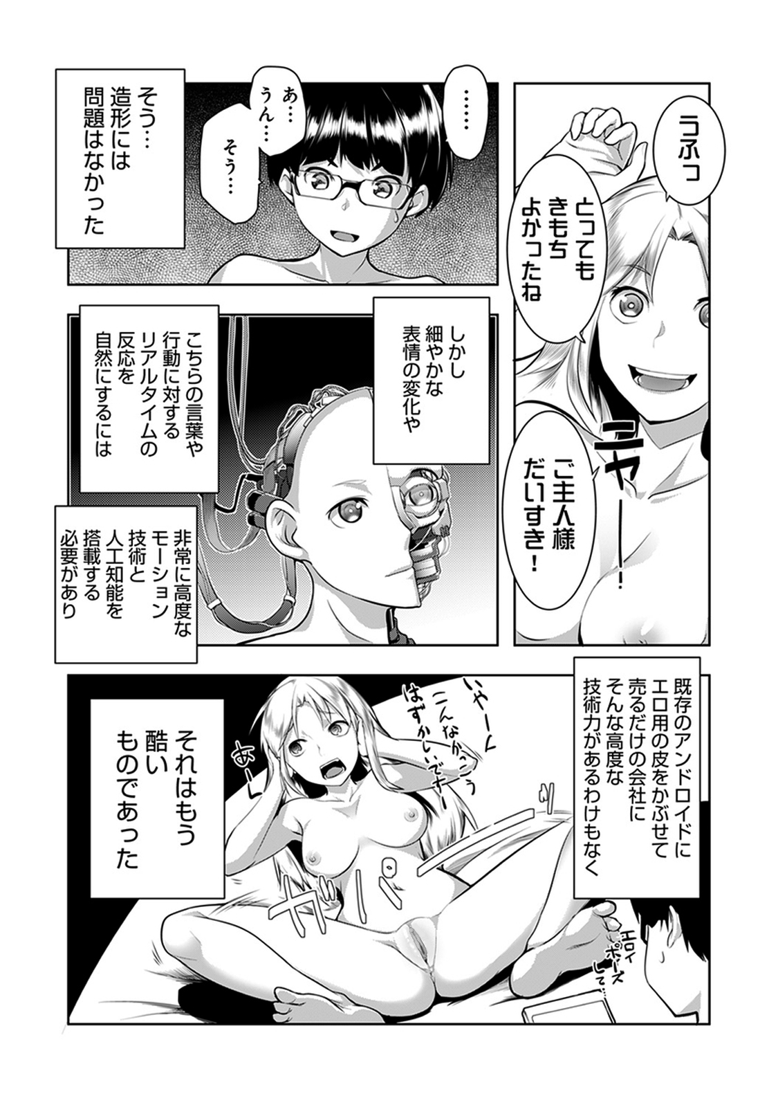 [Hiru Okita] Shuuchishin Install (COMIC Ananga Ranga Vol. 15) [Decensored] page 4 full