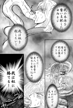 [Neji Hina no Sekai (Kuuya)] Yami ni Saku Hana IV (NARUTO) - page 9