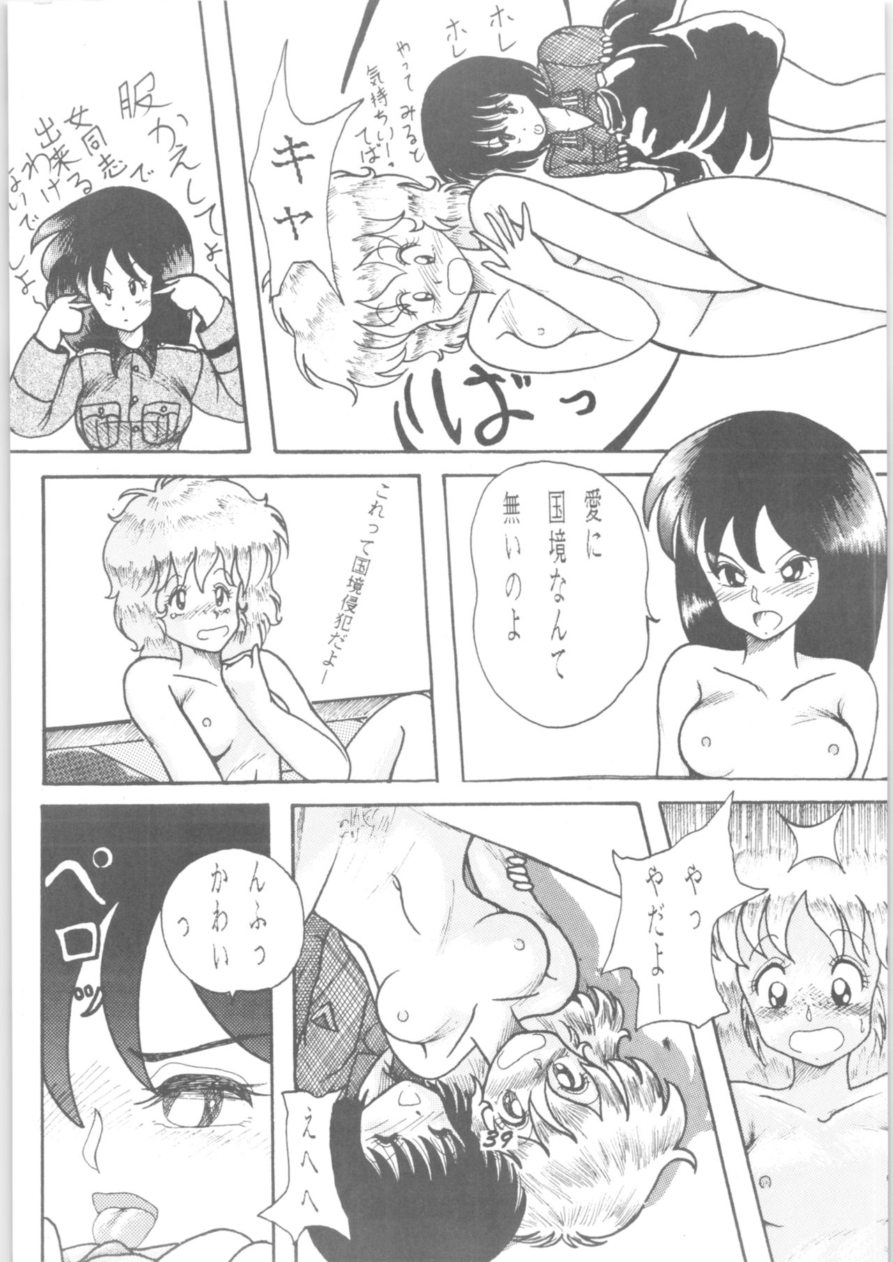 (C36) [Signal Group (Various)] Sieg Heil (Various) page 38 full