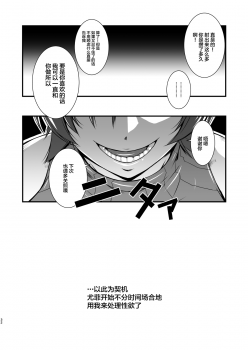 [Ruki Ruki EXISS (Fumizuki Misoka)] T&Y -omnibus- (Final Fantasy VII) [Digital] [Chinese] [新桥月白日语社] - page 32