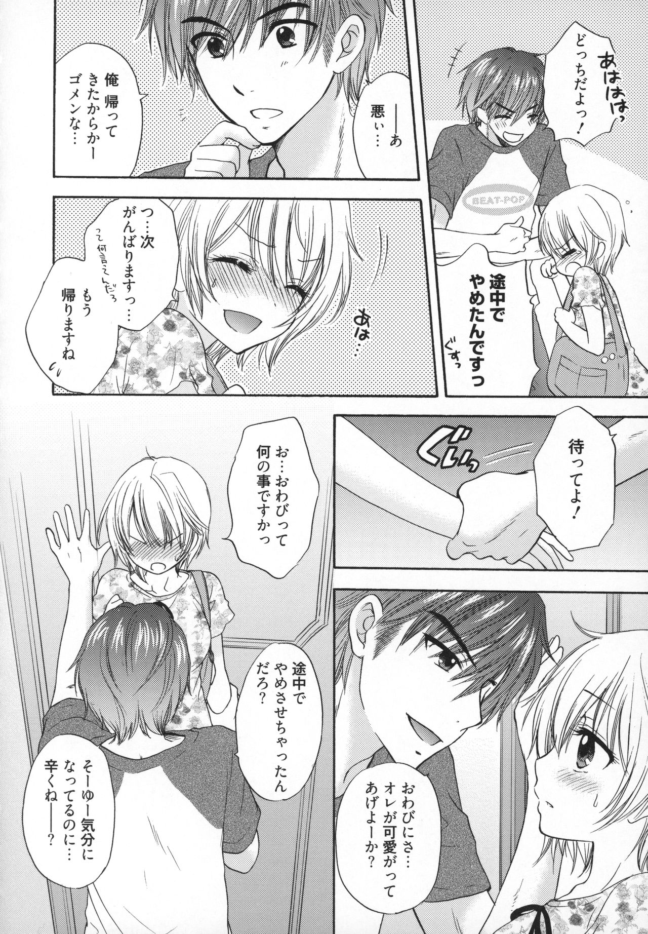 [Ozaki Miray] Houkago Love Mode - It is a love mode after school page 39 full