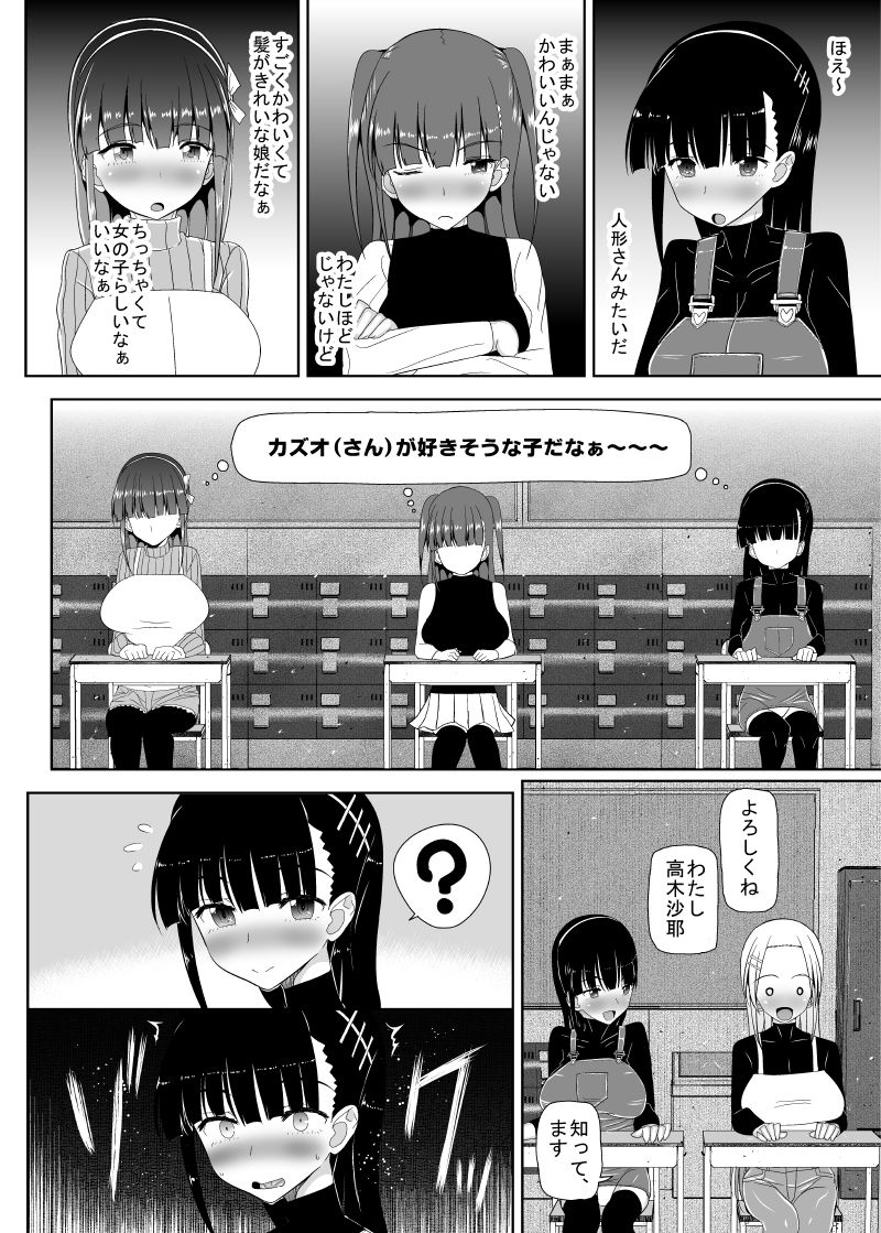 [MIDSUMMER MADNESS (Soutyou)] Loli Kyonyuu ni Yoroshiku Sou [Digital] page 130 full