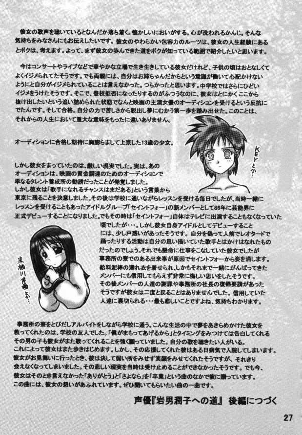 [Daitoutaku] Sara-chan Club X (Love Hina) page 26 full