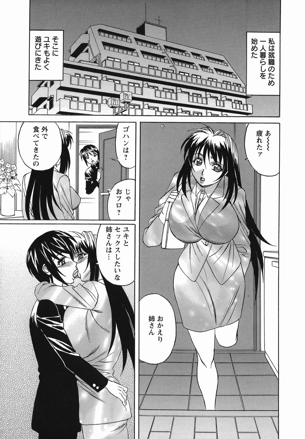 [Yamamoto Yoshifumi] Inransei Souseiji page 183 full