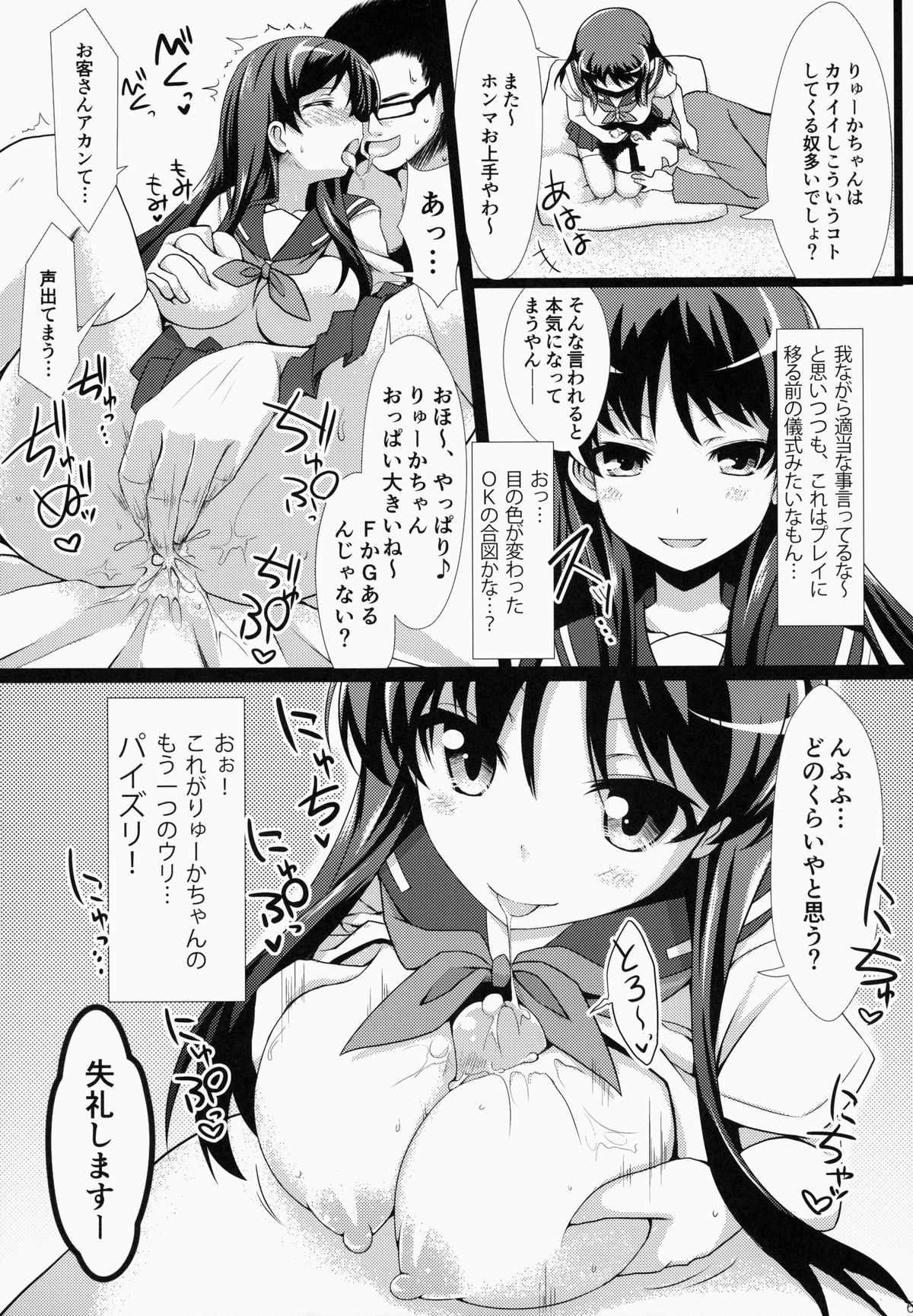 (C84) [SSB (Maririn)] Nara Enkou THE BEST (Saki) page 63 full