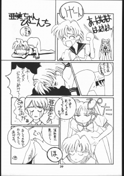 [Dokudenpa Kenkyuusho (水野美紀,裕木なえ吉)] 毒電波通信 (Bishoujo Senshi Sailor Moon) - page 38