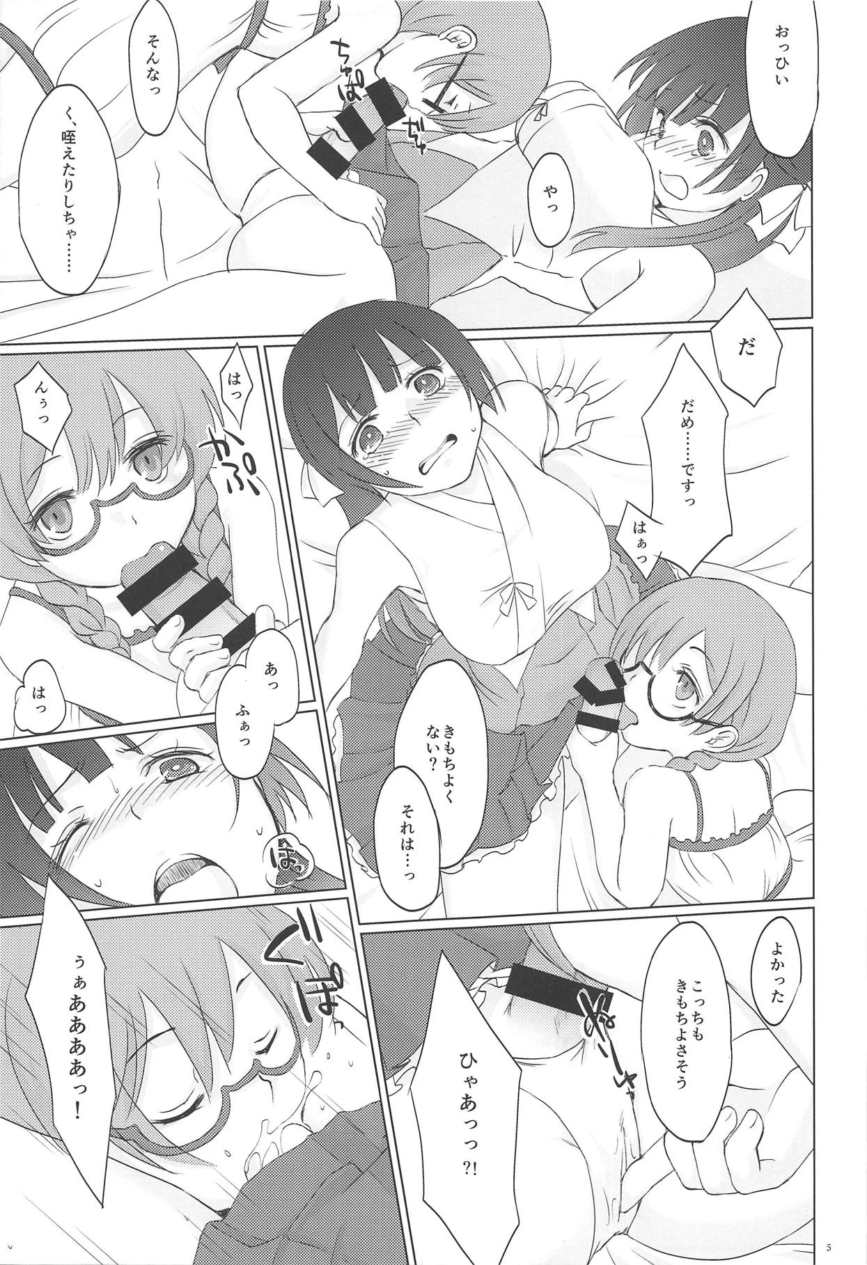 (Futaket 11) [Shoujo to Aloe (itoo)] Futarime Futahime. (Sekaiju no Meikyuu) page 6 full