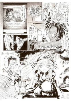 [bobpanz] Himitsu no kagiana (Rozen Maiden) - page 3