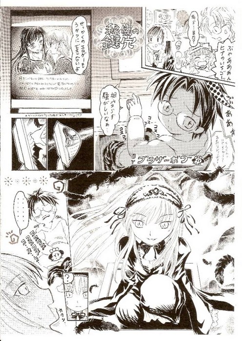 [bobpanz] Himitsu no kagiana (Rozen Maiden) page 3 full