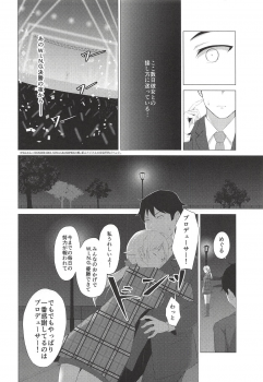 (C94) [limit+ (Mochiduki Nano)] Kiniro no Natsu (THE iDOLM@STER: Shiny Colors) - page 5