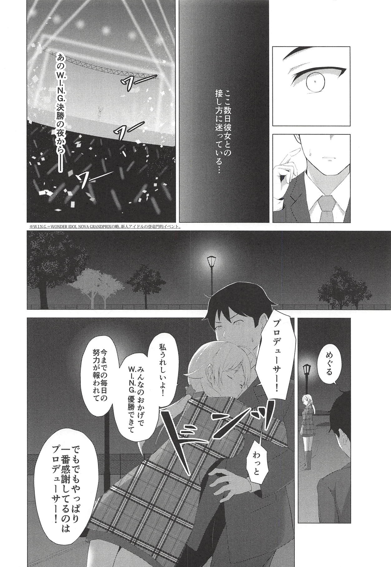 (C94) [limit+ (Mochiduki Nano)] Kiniro no Natsu (THE iDOLM@STER: Shiny Colors) page 5 full