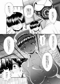 [Masimarohoney] -Sakuseishi no Hayashibara- san- - page 15